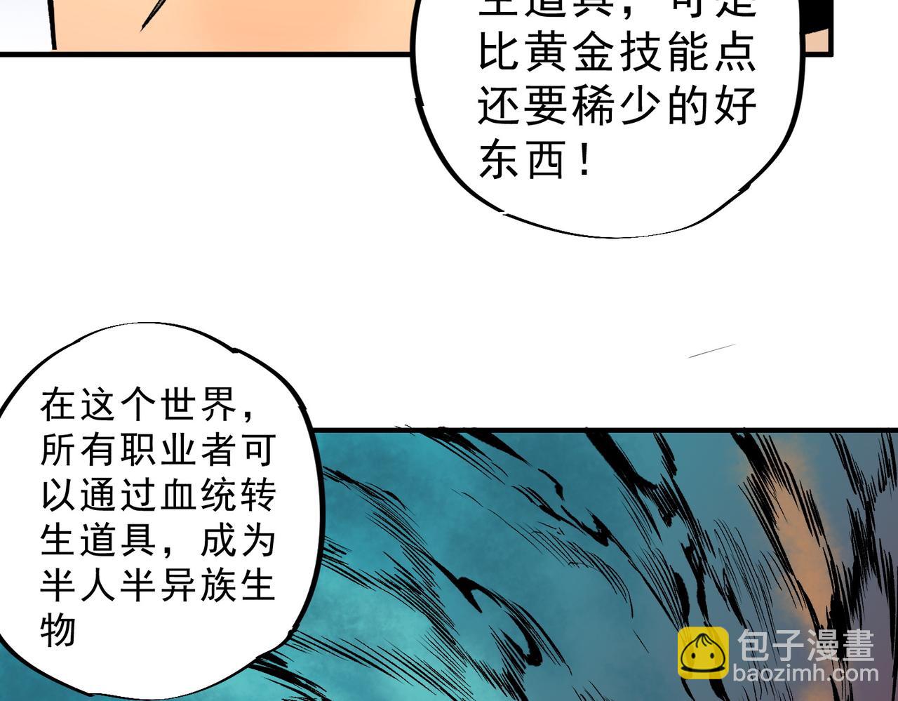 第19话 末世技能？T病毒感染术！(1/3)-第19话