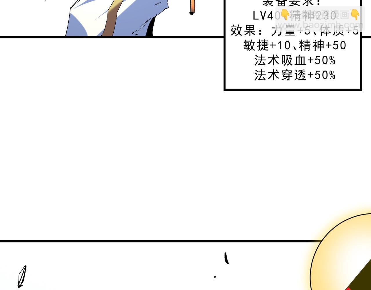 第19话 末世技能？T病毒感染术！(1/3)-第19话