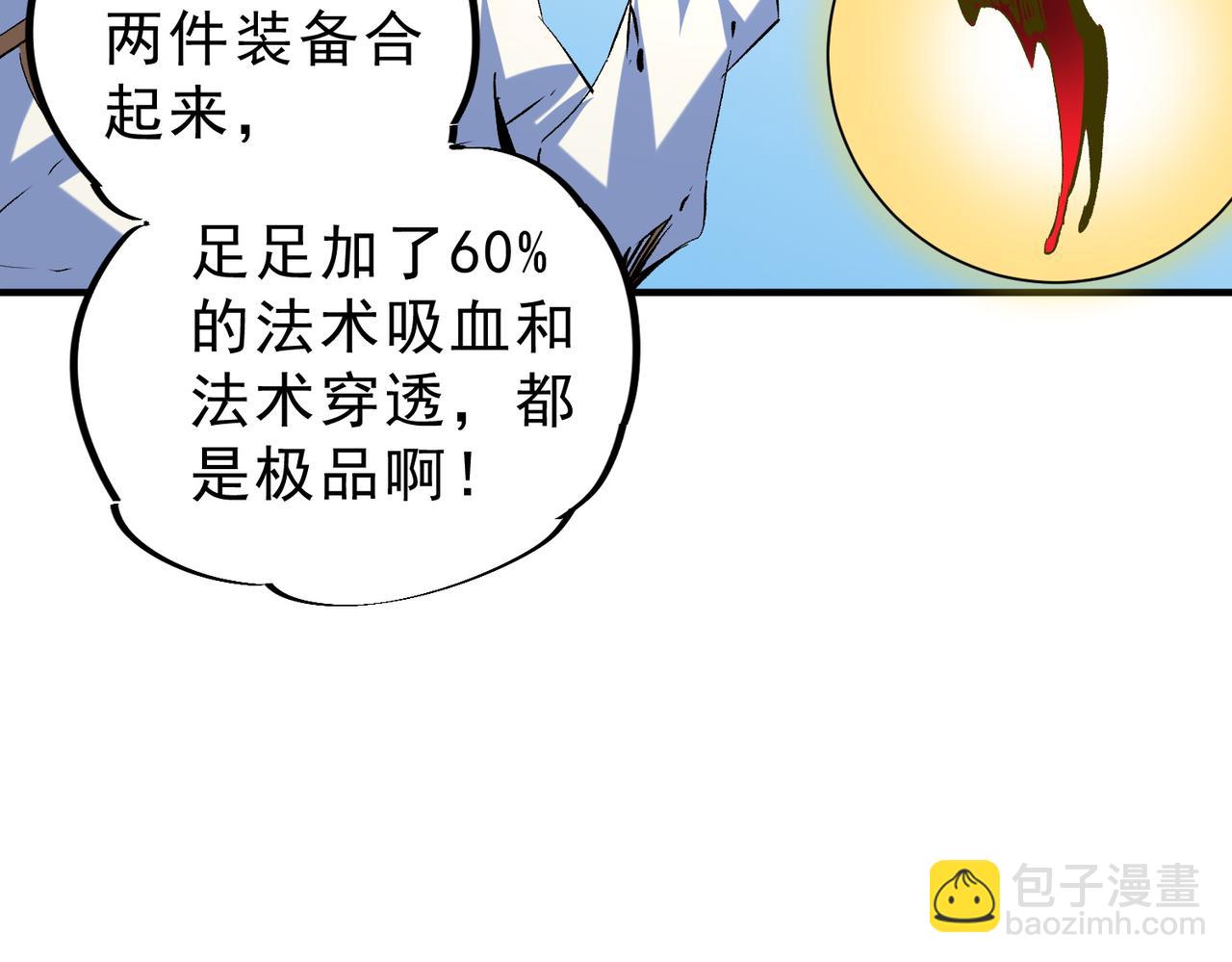 第19话 末世技能？T病毒感染术！(1/3)-第19话