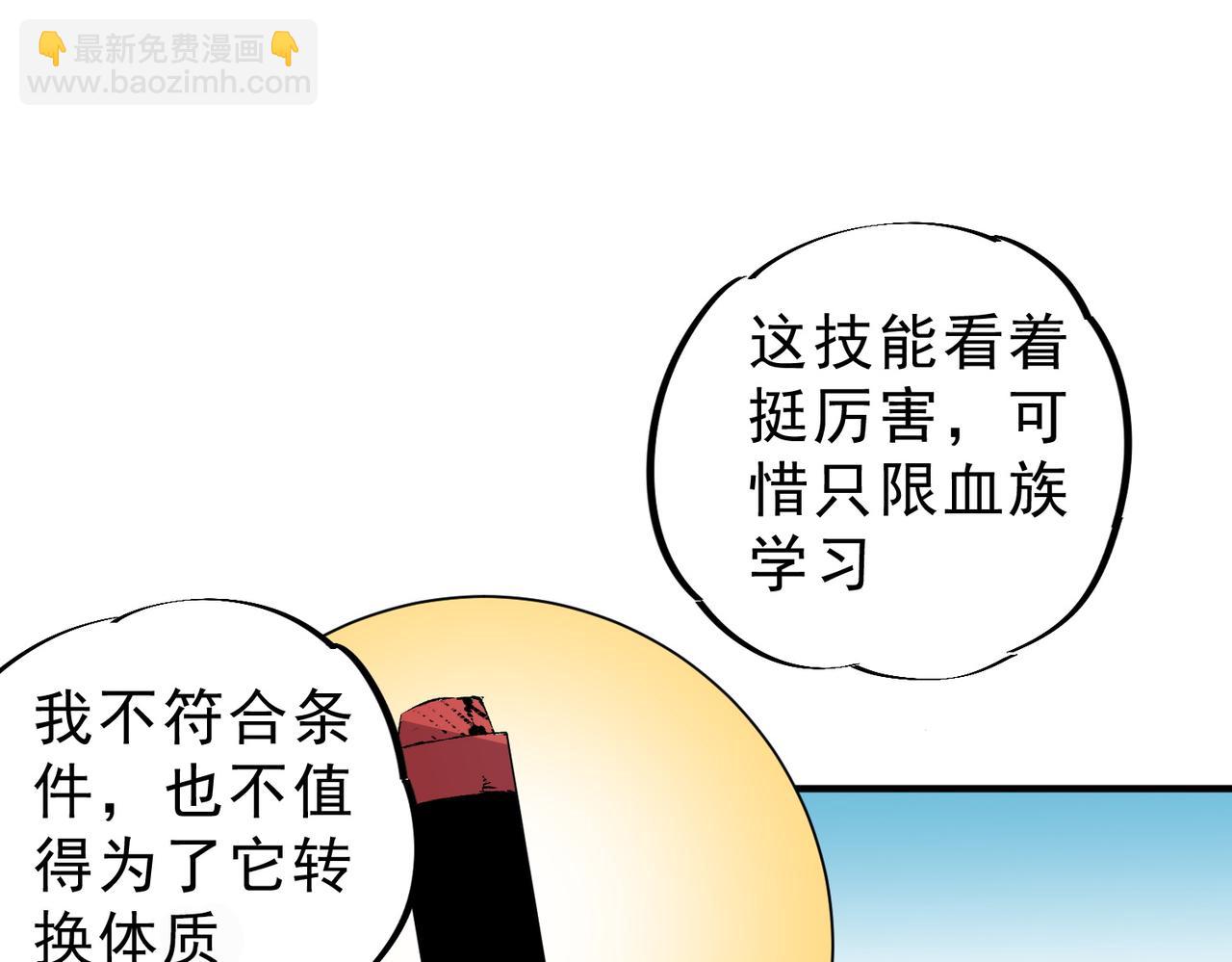 第19话 末世技能？T病毒感染术！(1/3)-第19话