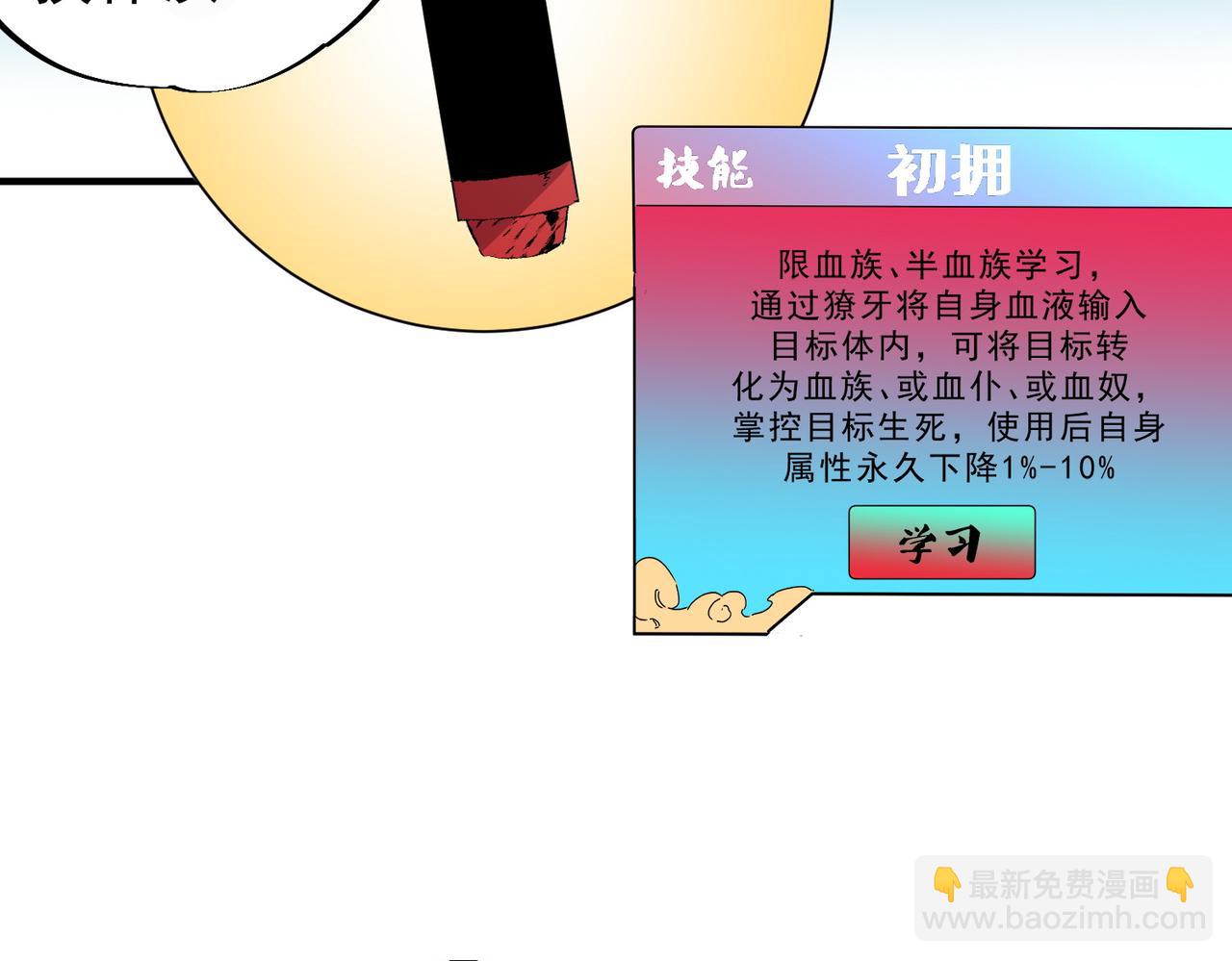 第19话 末世技能？T病毒感染术！(1/3)-第19话