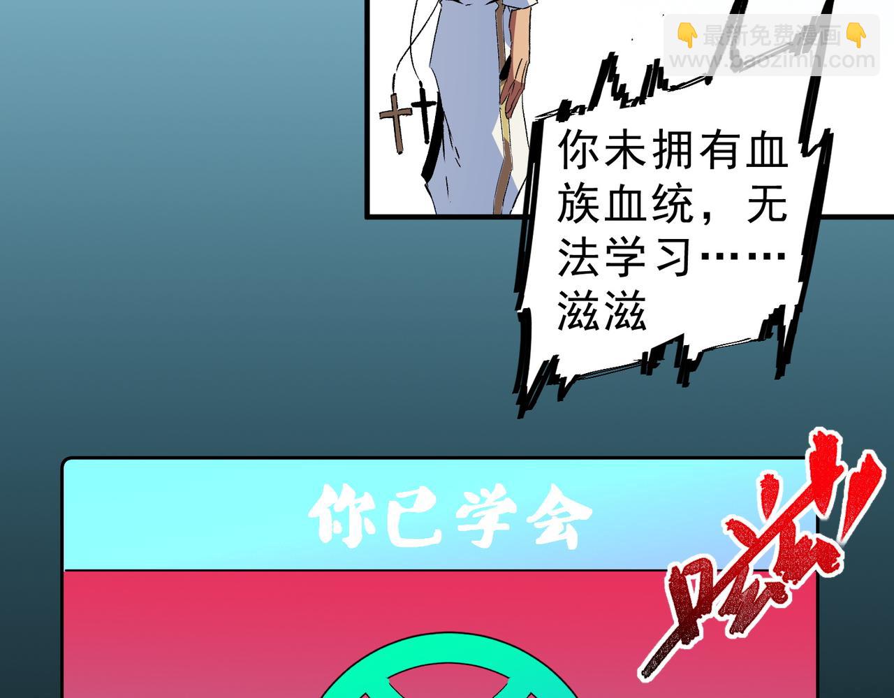 第19话 末世技能？T病毒感染术！(1/3)-第19话