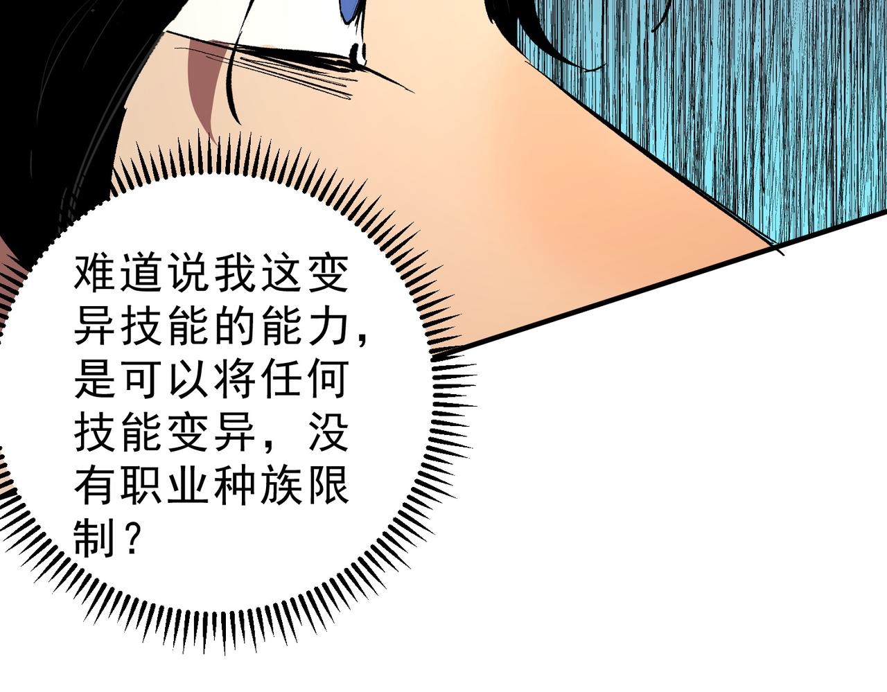 第19话 末世技能？T病毒感染术！(1/3)-第19话