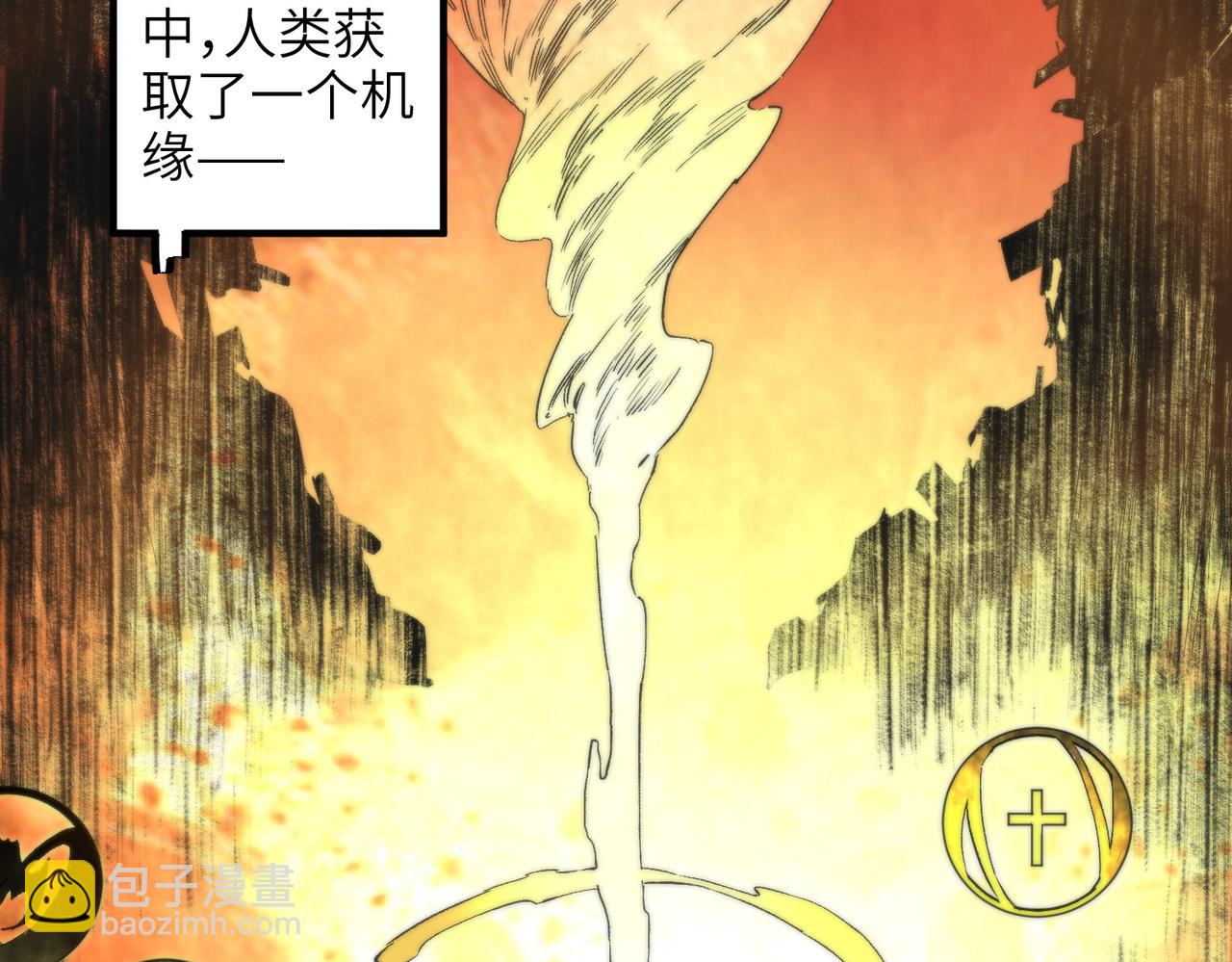 第1话 技能变异？奶里全是毒！(1/4)-第1话
