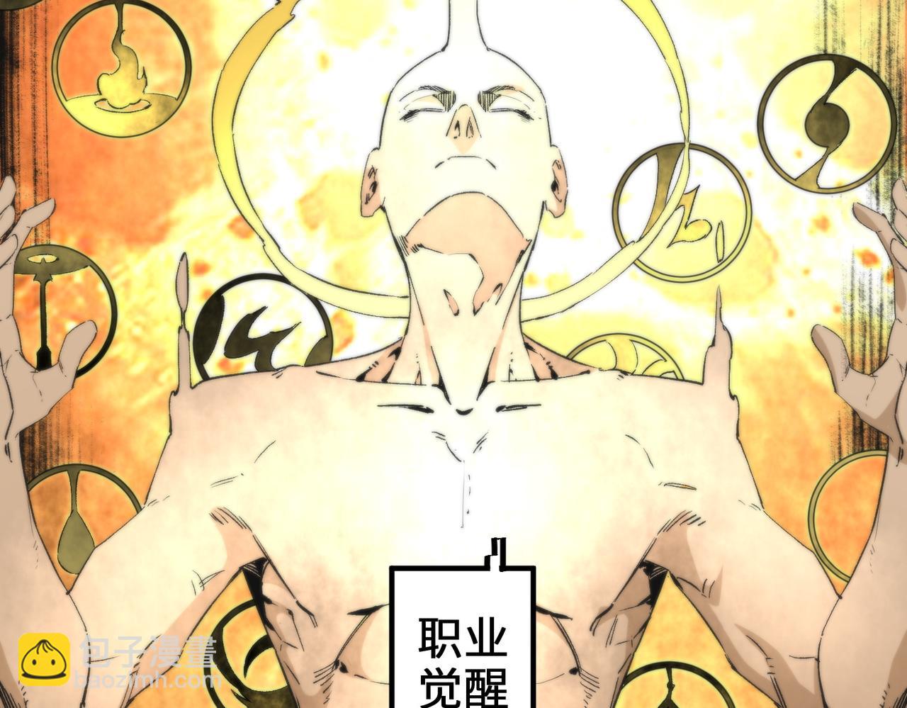 第1话 技能变异？奶里全是毒！(1/4)-第1话