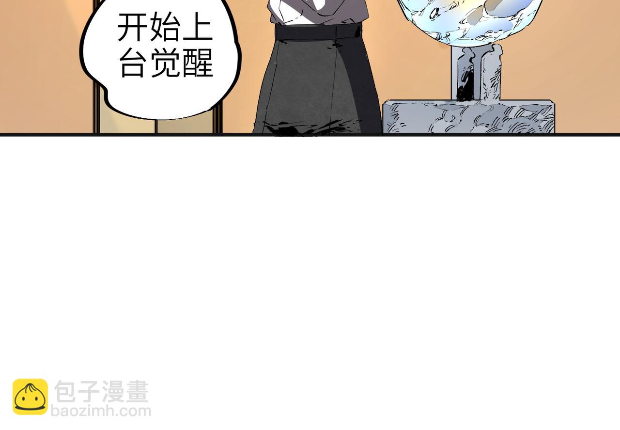 第1话 技能变异？奶里全是毒！(1/4)-第1话