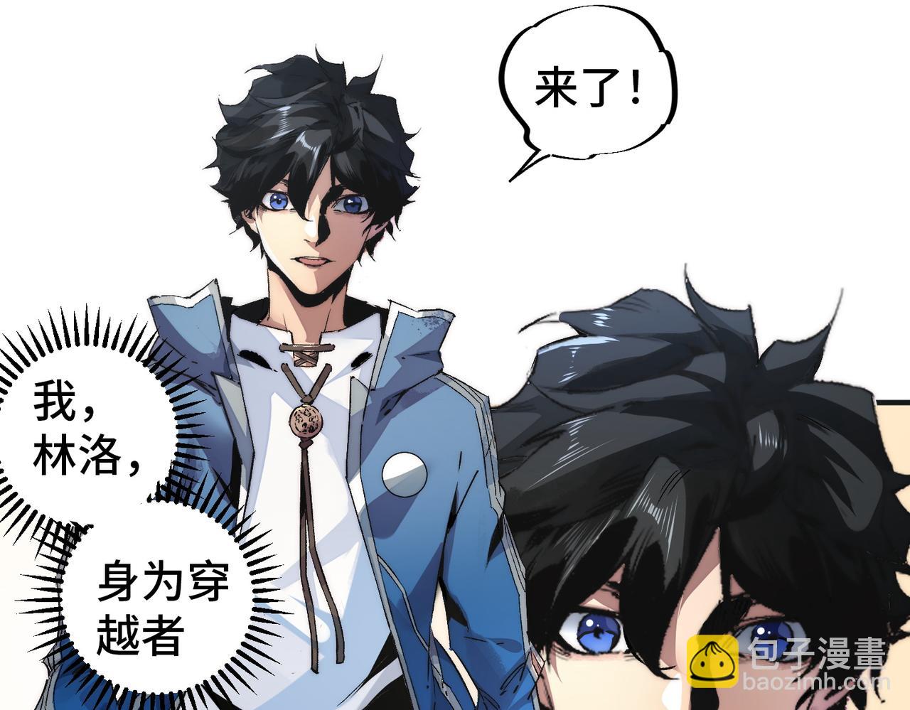 第1话 技能变异？奶里全是毒！(1/4)-第1话