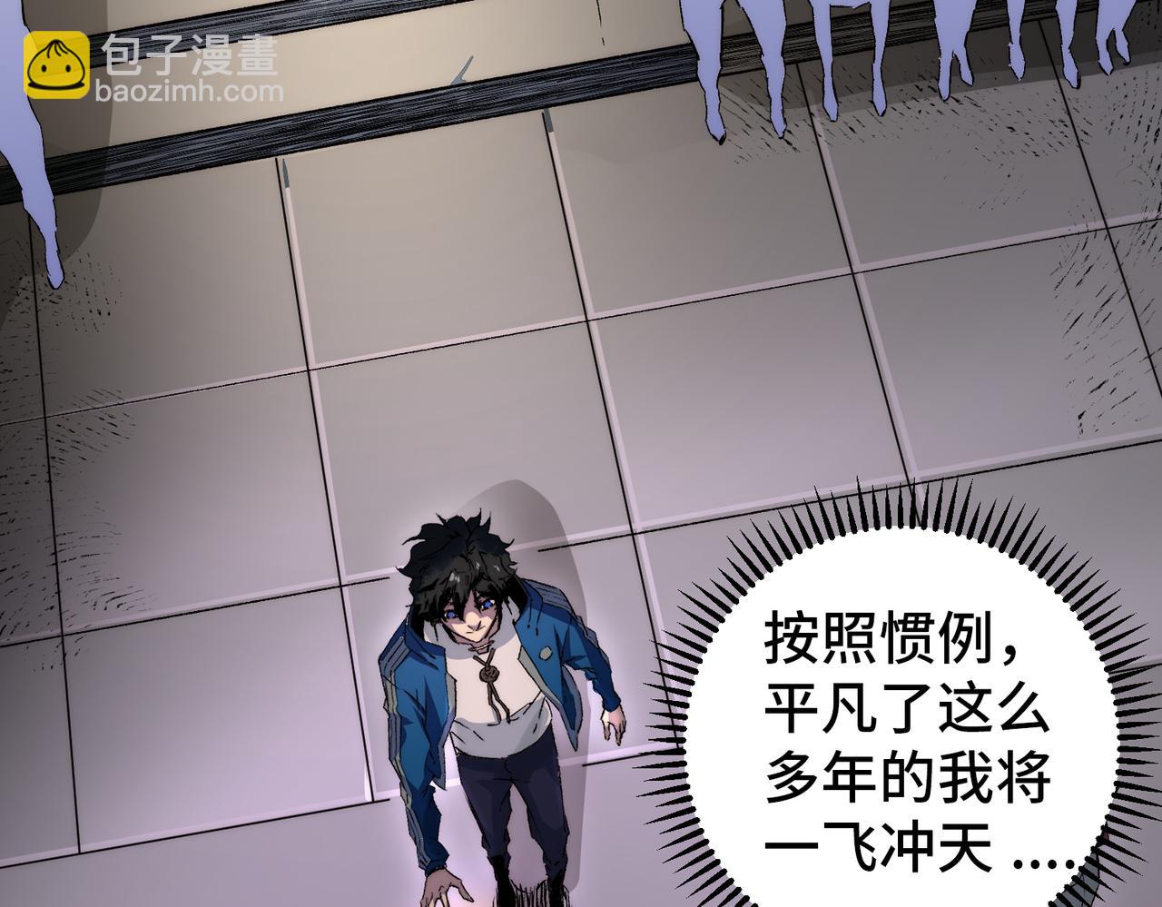 第1话 技能变异？奶里全是毒！(1/4)-第1话