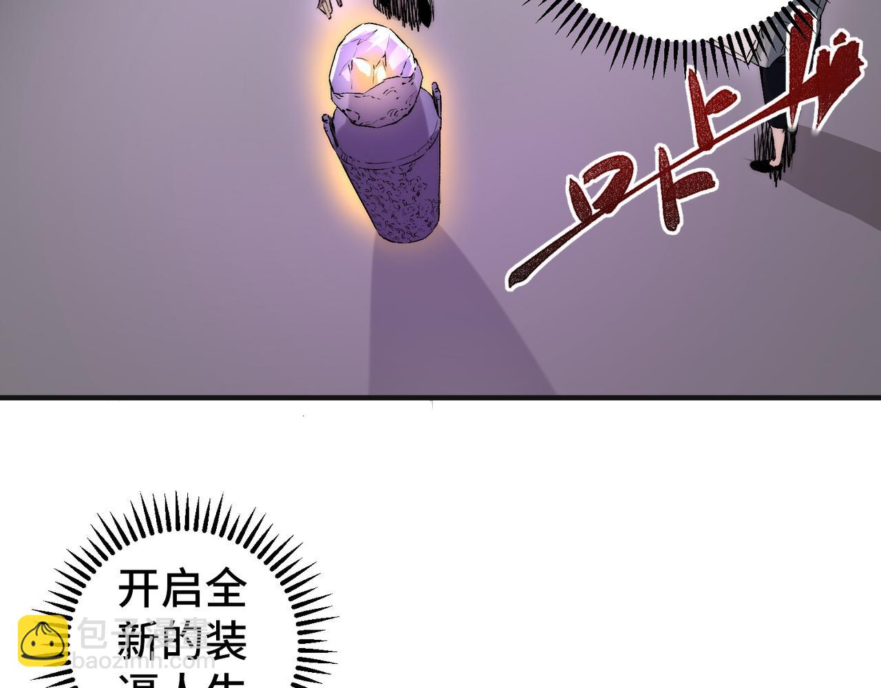 第1话 技能变异？奶里全是毒！(1/4)-第1话
