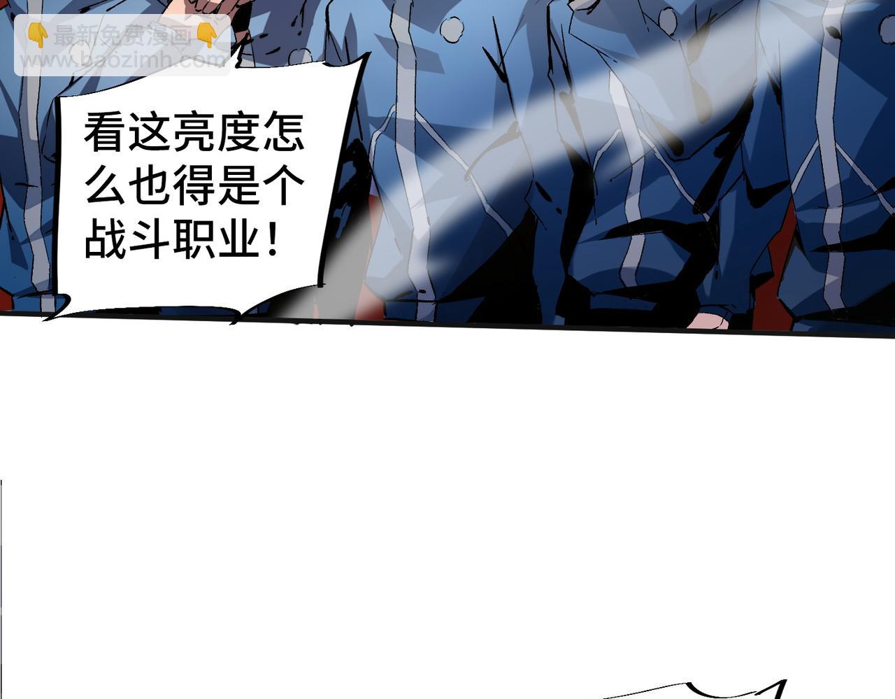 第1话 技能变异？奶里全是毒！(1/4)-第1话