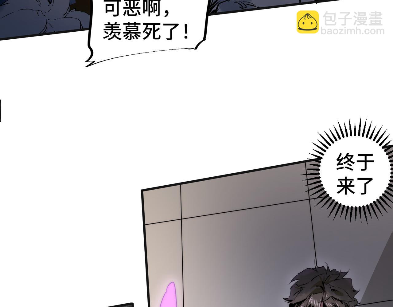 第1话 技能变异？奶里全是毒！(1/4)-第1话