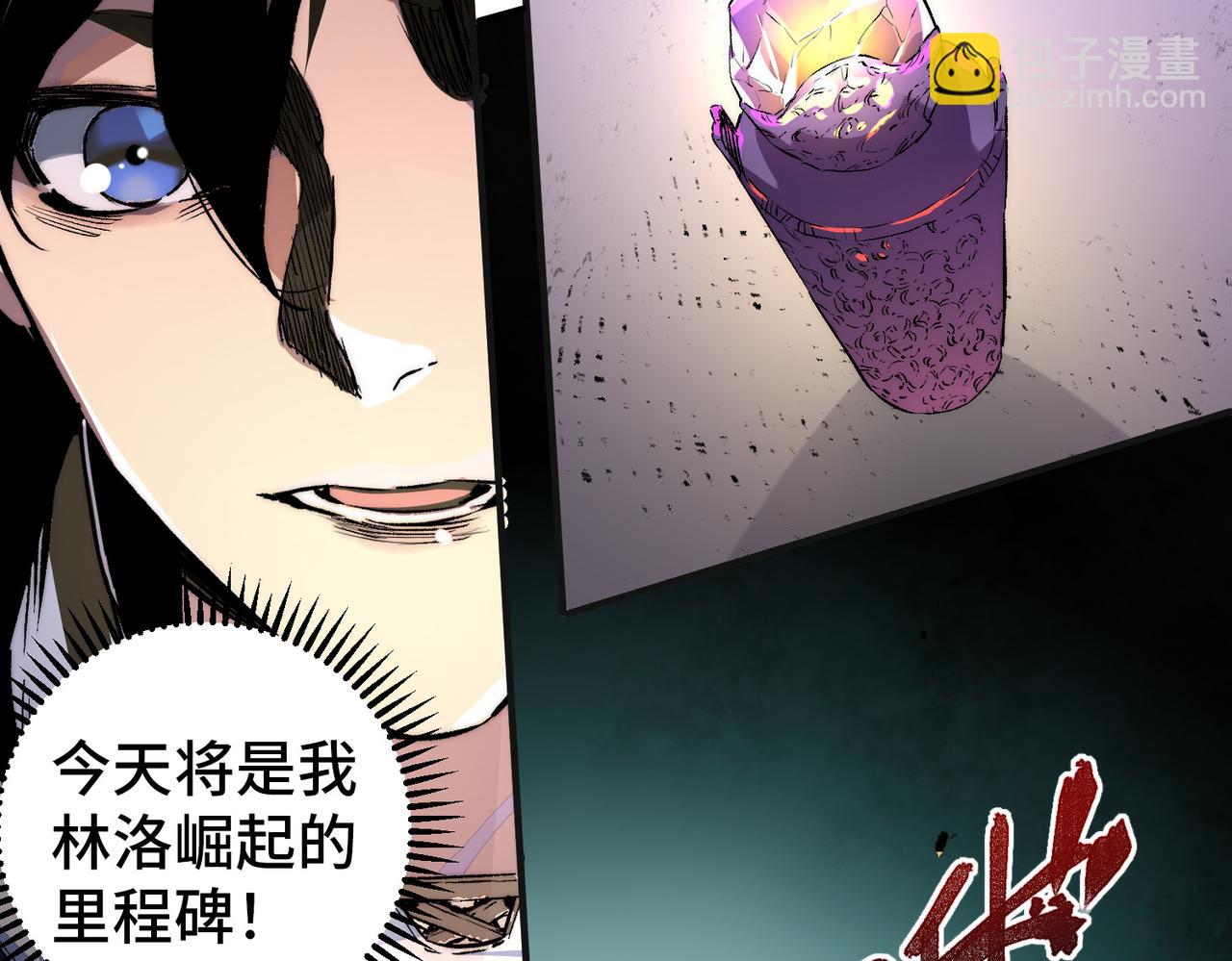 第1话 技能变异？奶里全是毒！(1/4)-第1话