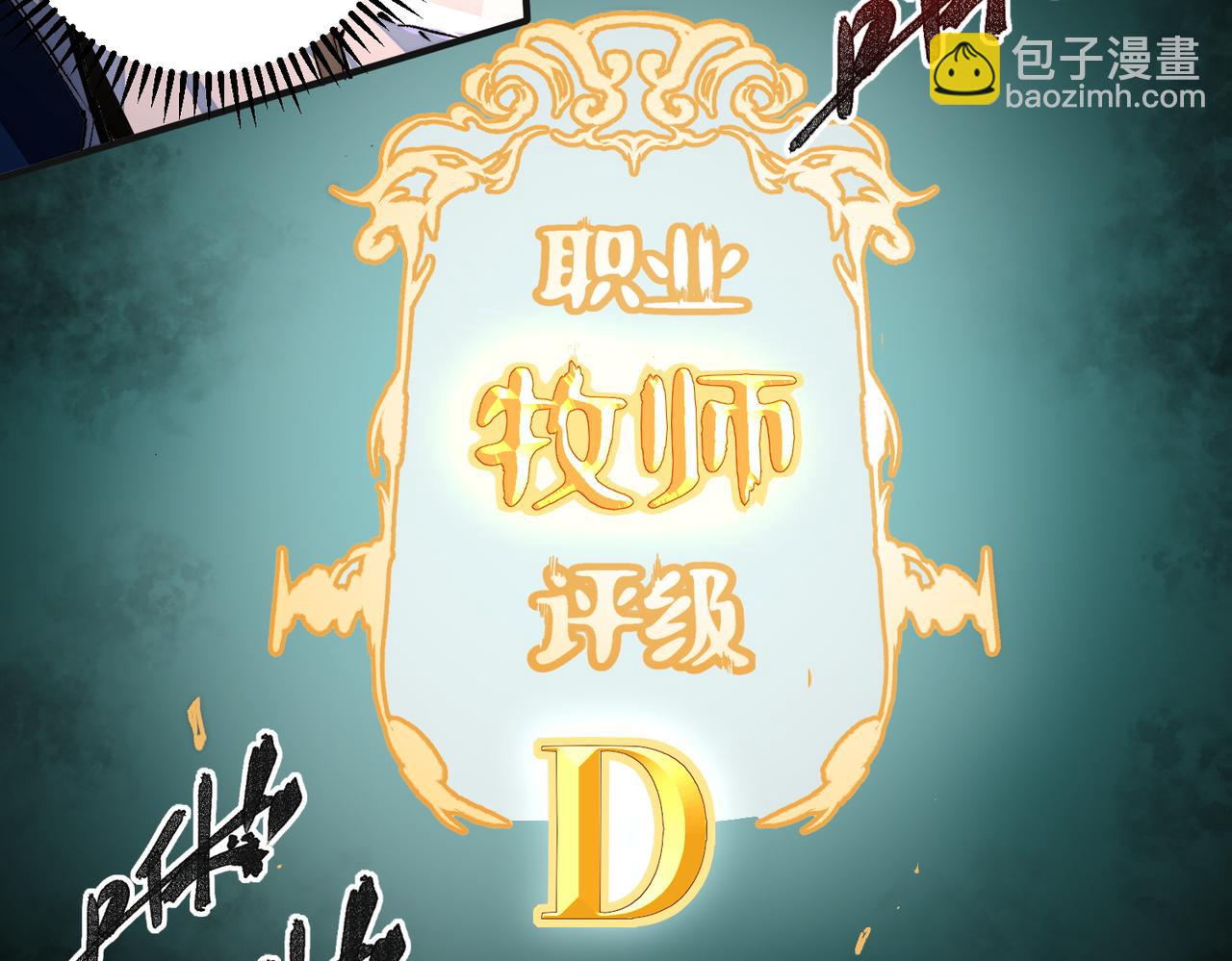 第1话 技能变异？奶里全是毒！(1/4)-第1话