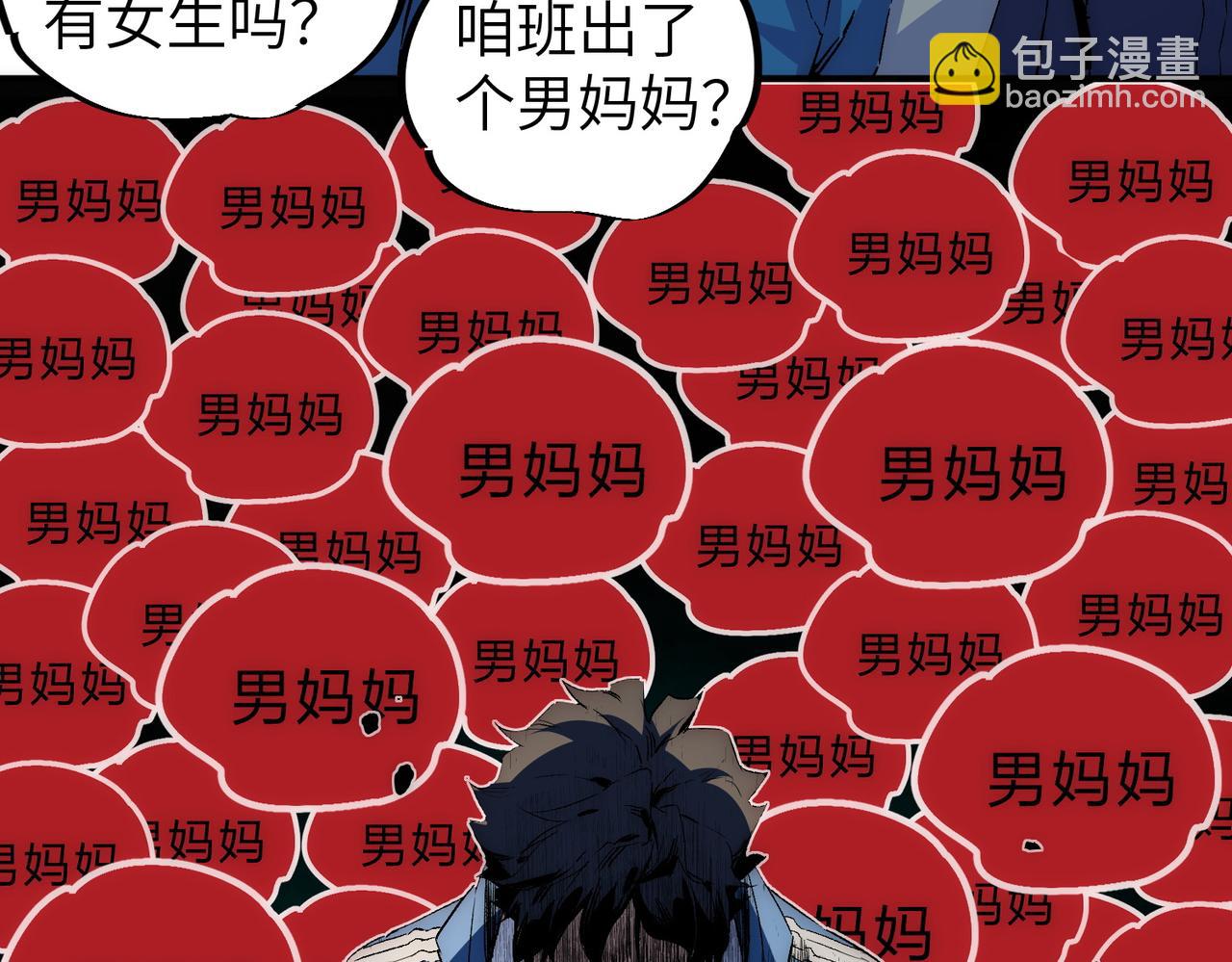 第1话 技能变异？奶里全是毒！(1/4)-第1话