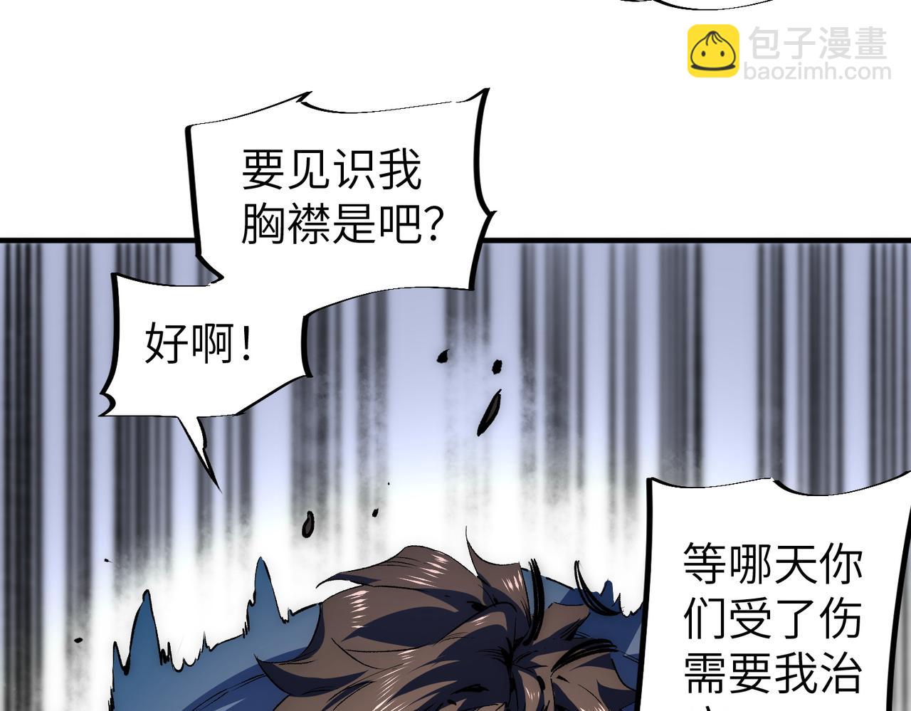 第1话 技能变异？奶里全是毒！(1/4)-第1话