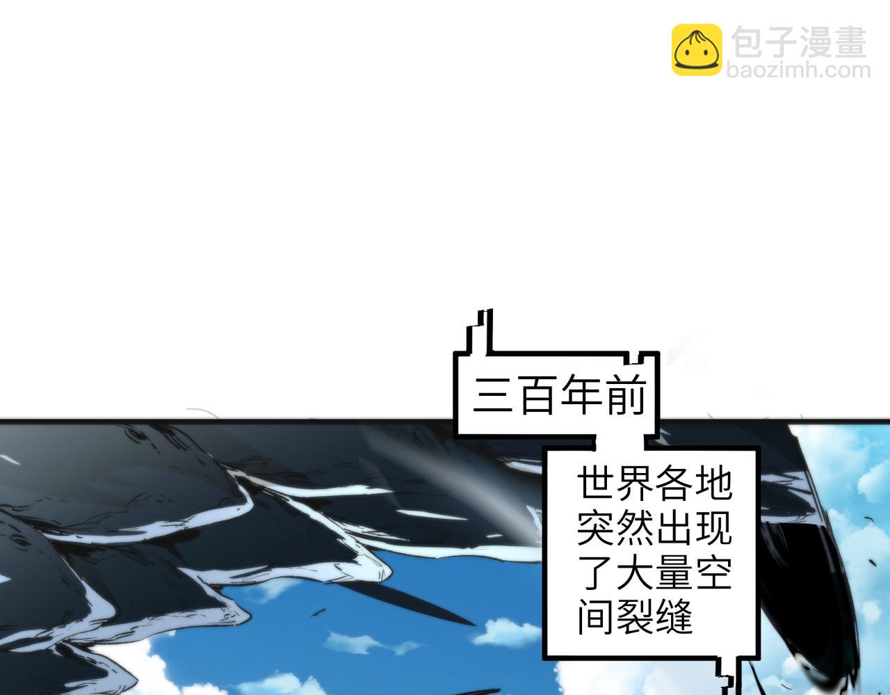 第1话 技能变异？奶里全是毒！(1/4)-第1话