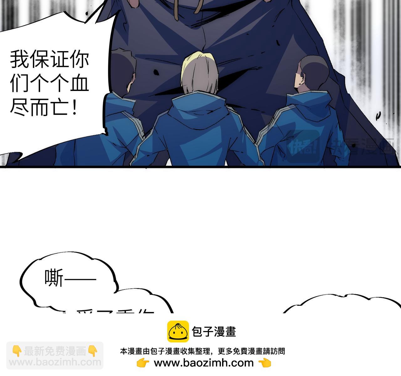 第1话 技能变异？奶里全是毒！(1/4)-第1话