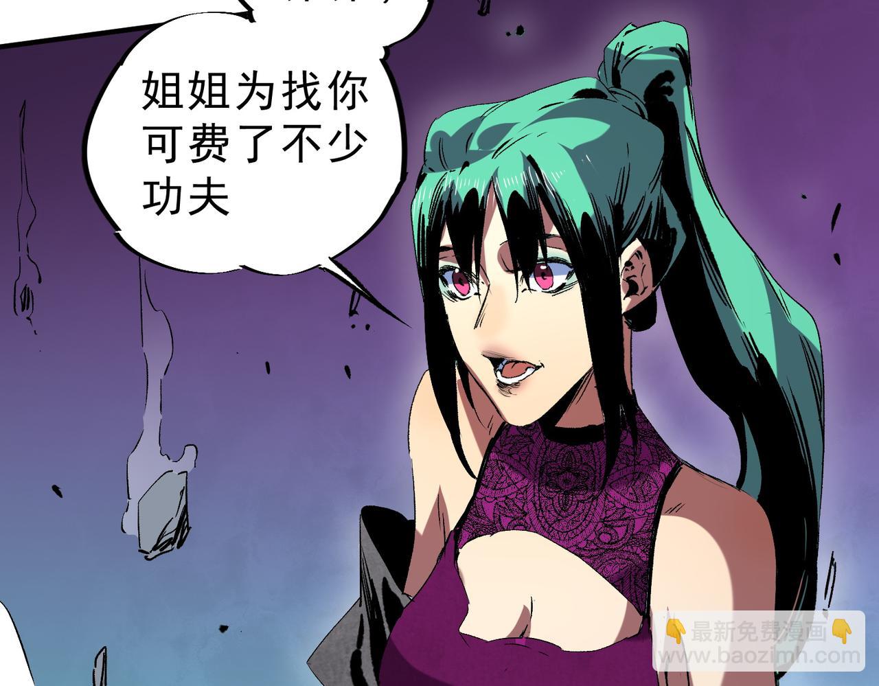 第21话 你究竟是什么职业！(1/2)-第21话