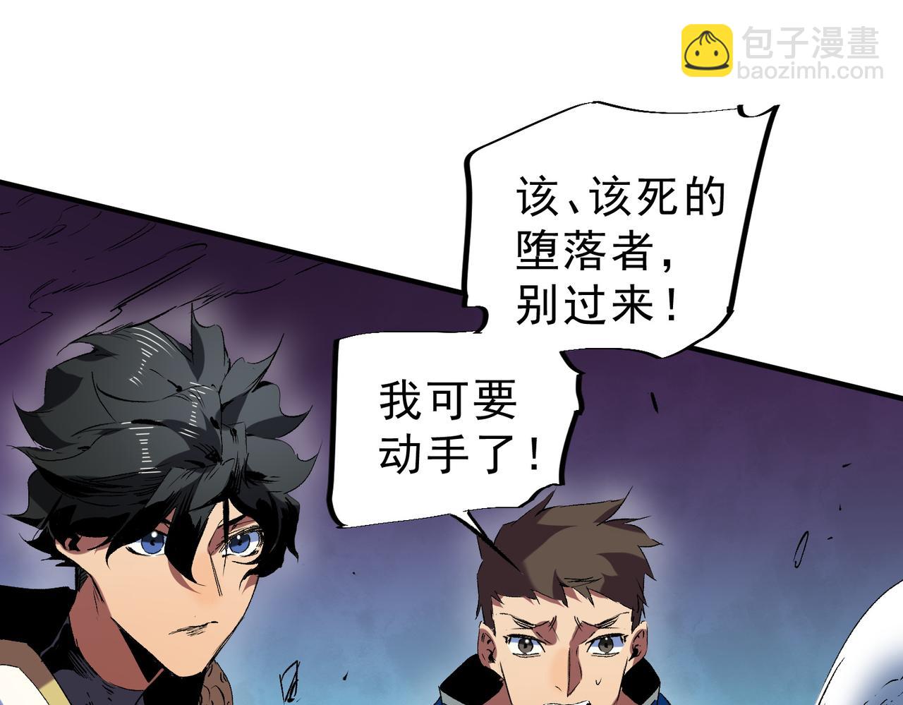 第21话 你究竟是什么职业！(1/2)-第21话