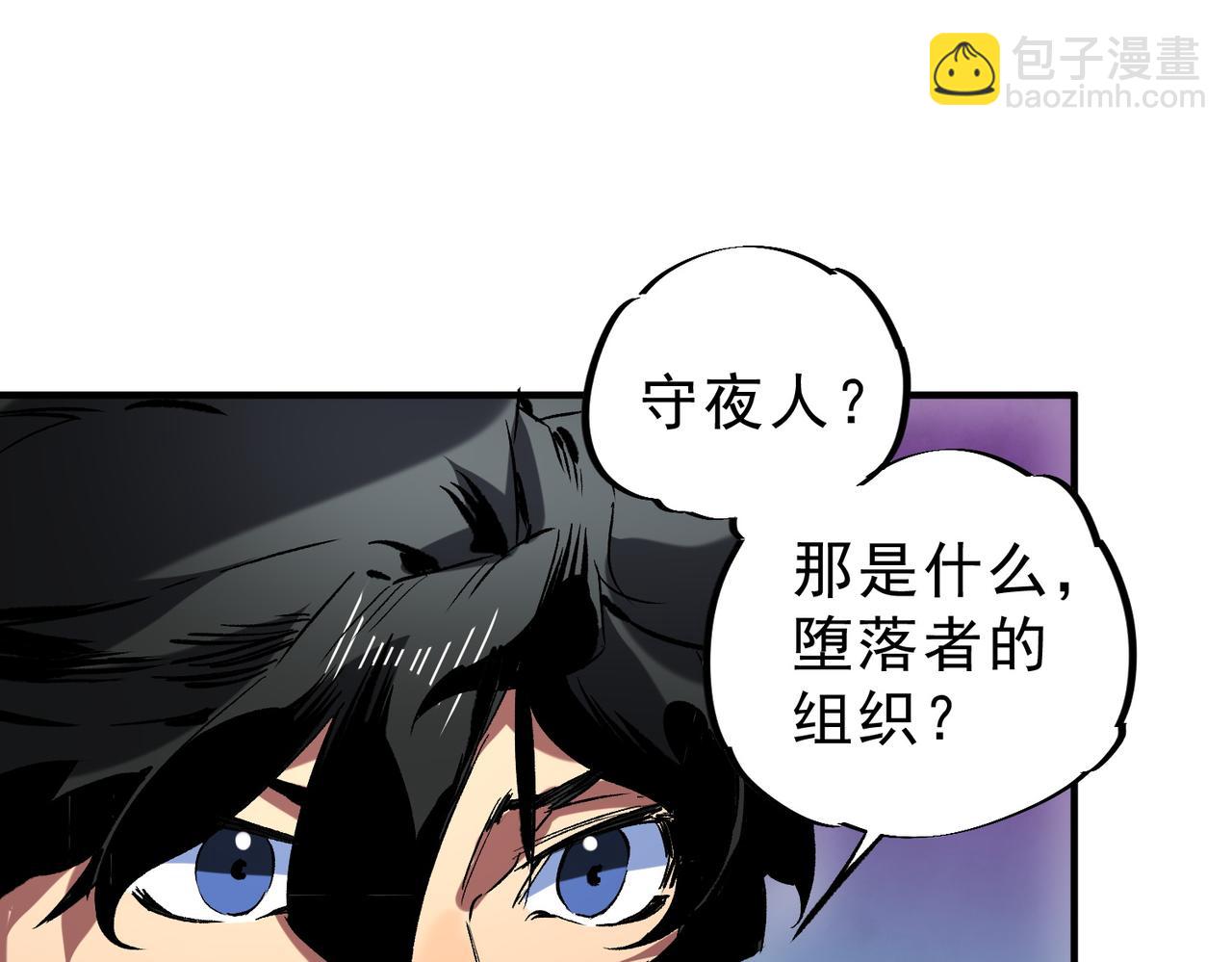 第21话 你究竟是什么职业！(1/2)-第21话