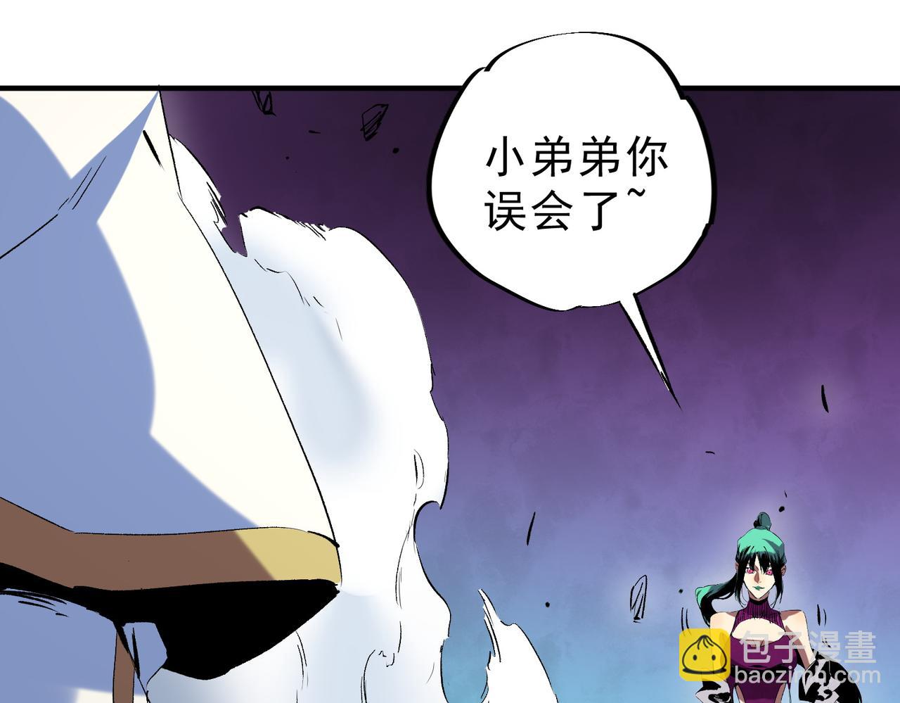 第21话 你究竟是什么职业！(1/2)-第21话