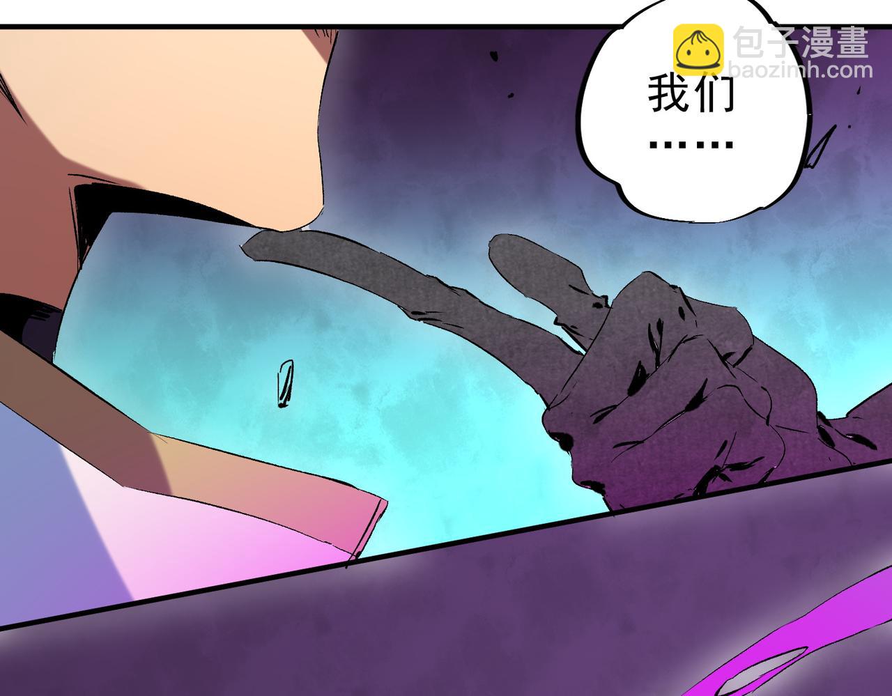 第21话 你究竟是什么职业！(1/2)-第21话