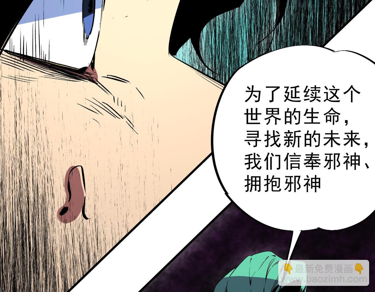 第21话 你究竟是什么职业！(1/2)-第21话