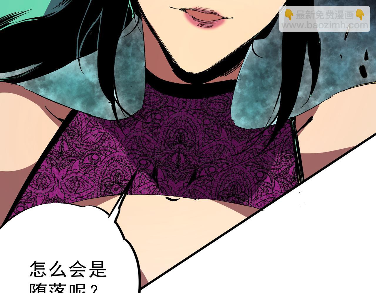 第21话 你究竟是什么职业！(1/2)-第21话
