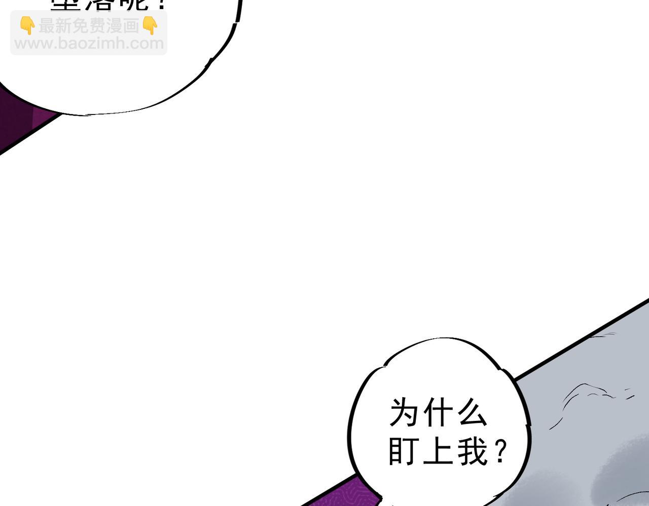 第21话 你究竟是什么职业！(1/2)-第21话