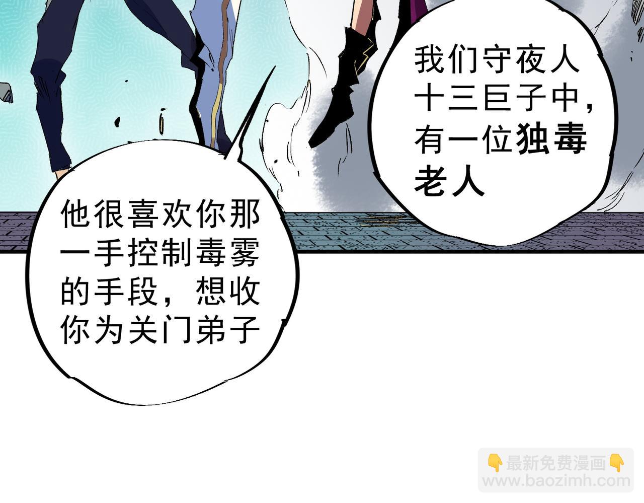 第21话 你究竟是什么职业！(1/2)-第21话