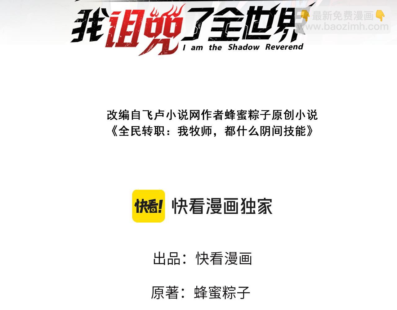 第21话 你究竟是什么职业！(1/2)-第21话