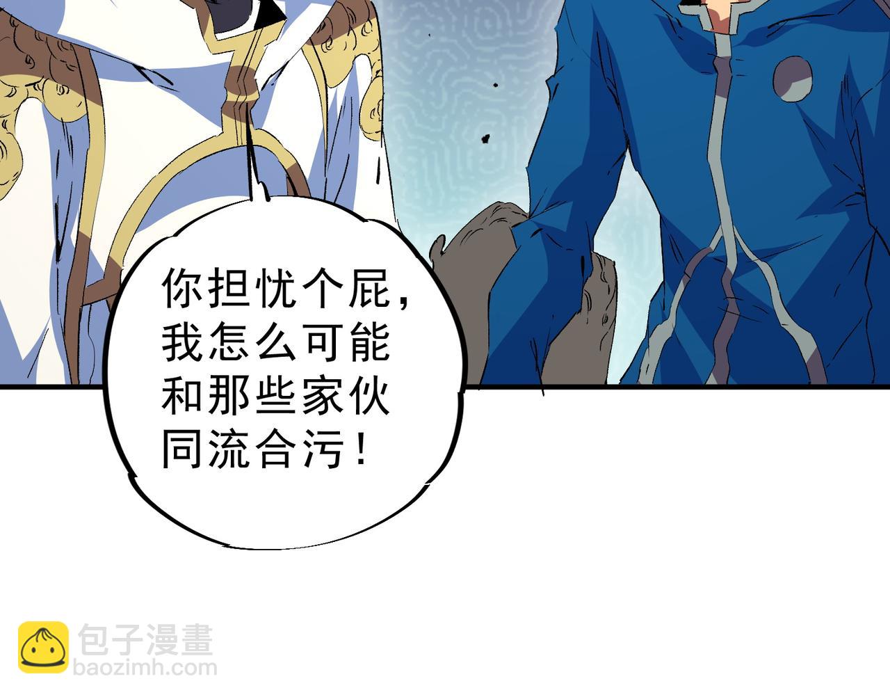 第21话 你究竟是什么职业！(1/2)-第21话