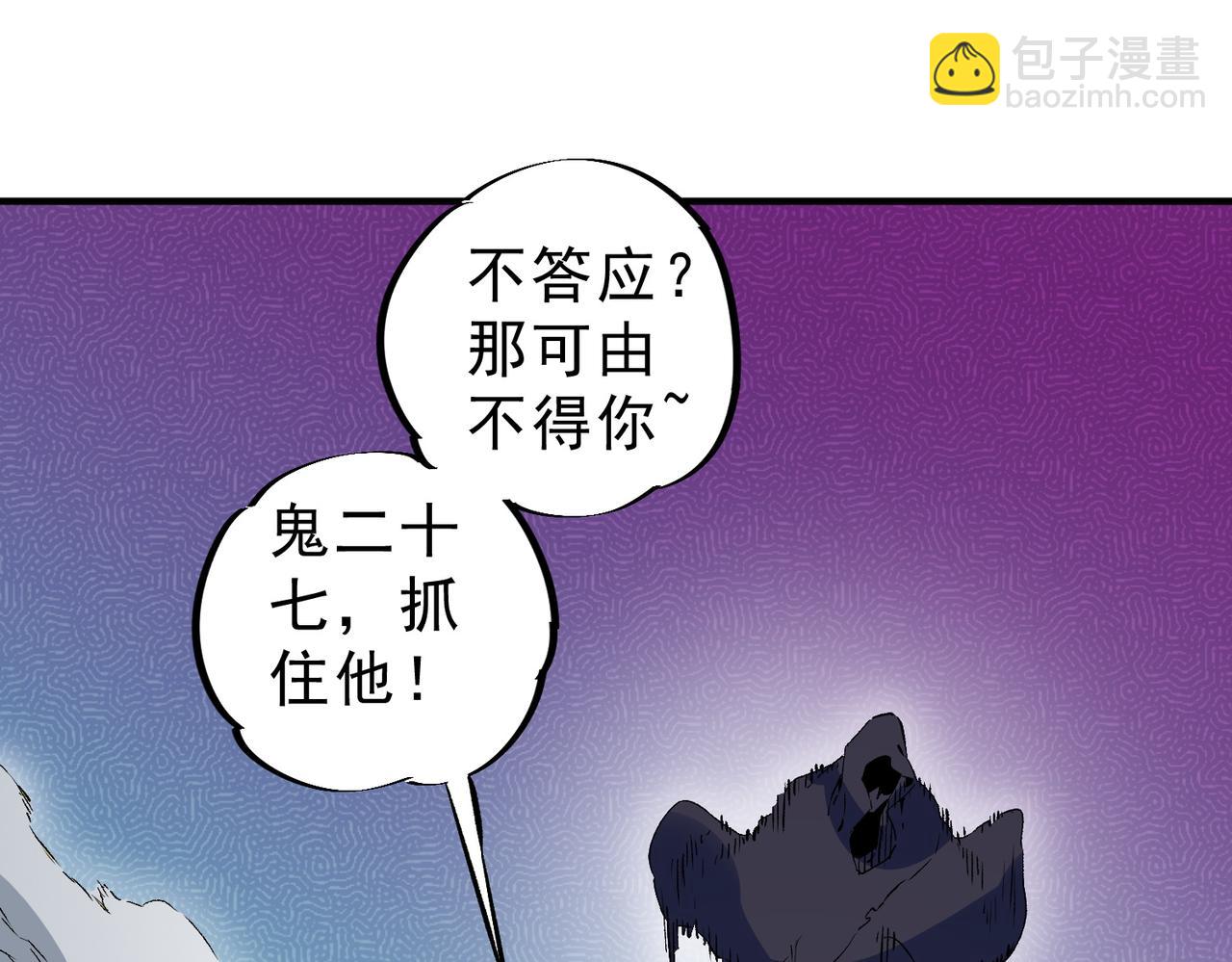 第21话 你究竟是什么职业！(1/2)-第21话