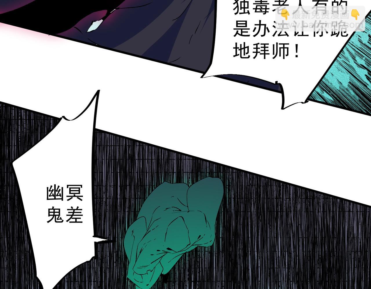 第21话 你究竟是什么职业！(1/2)-第21话