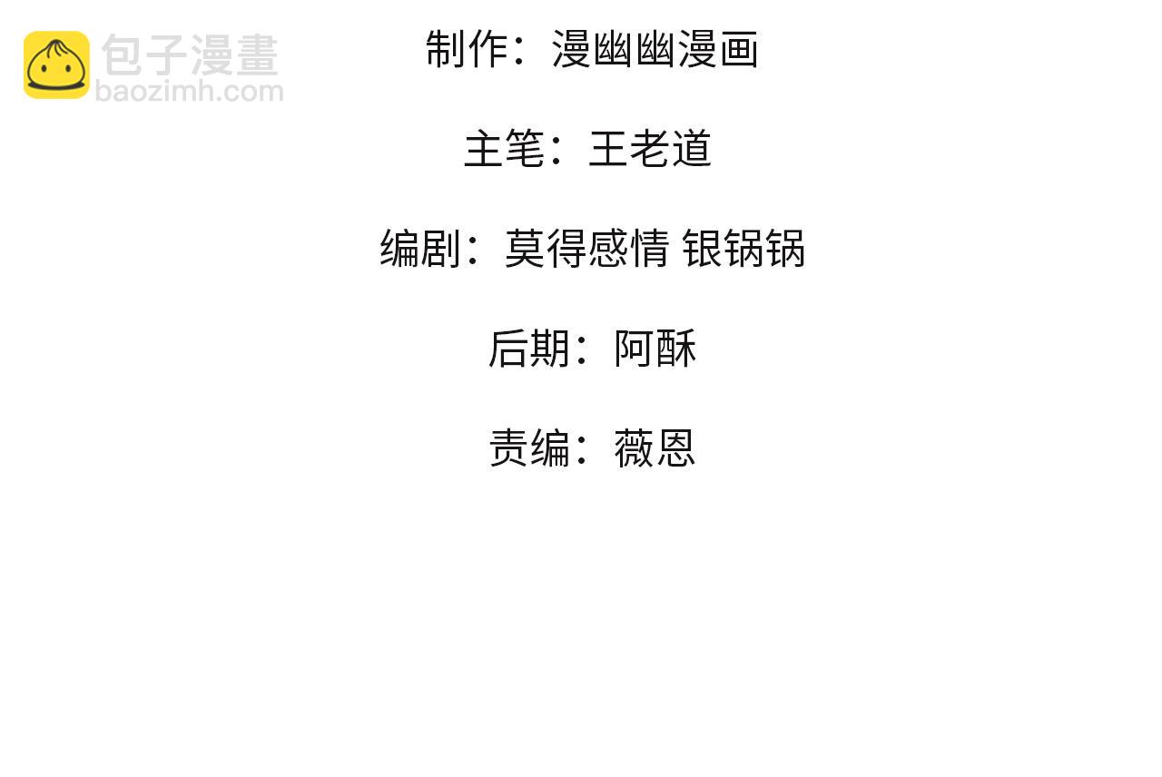 第21话 你究竟是什么职业！(1/2)-第21话