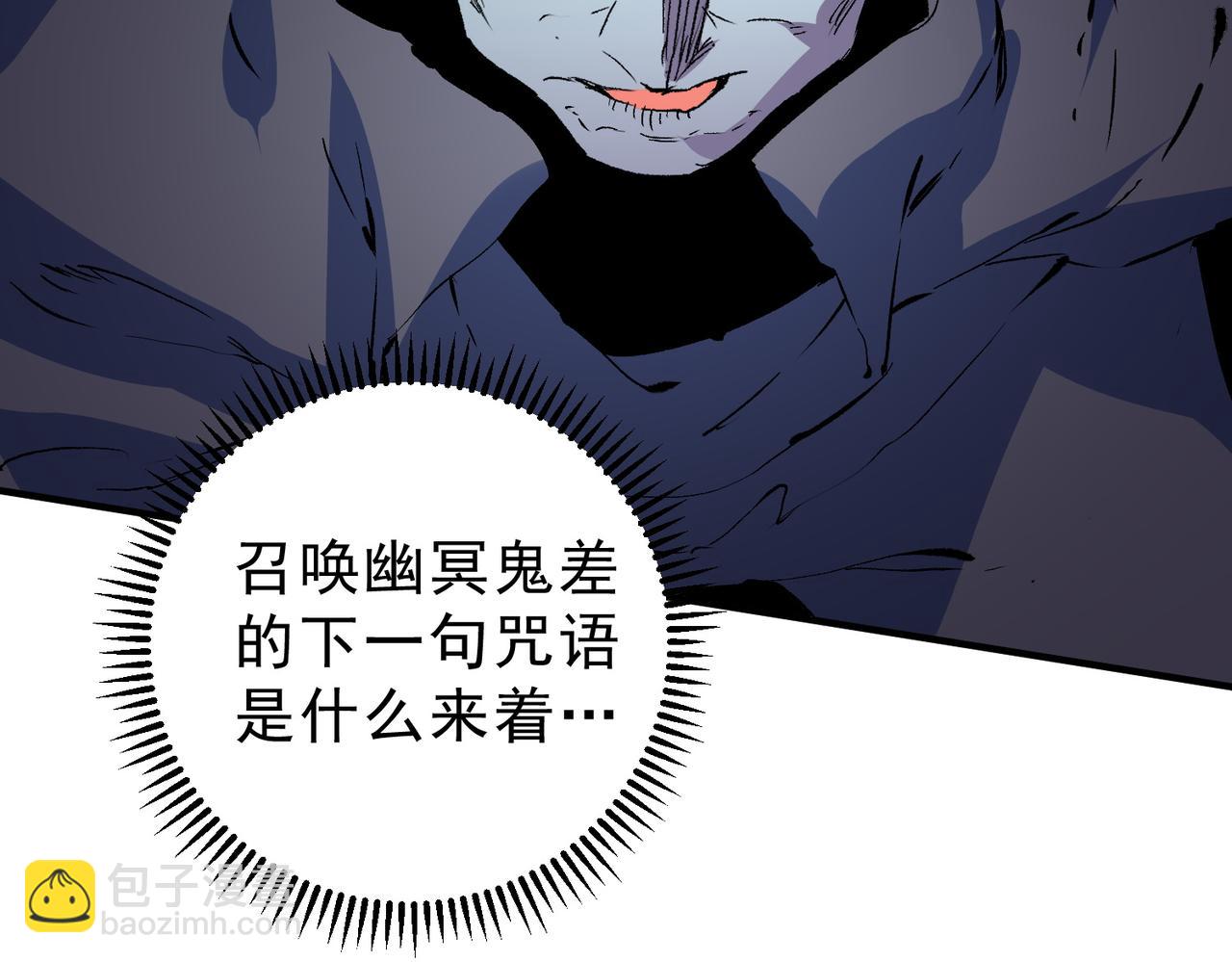 第21话 你究竟是什么职业！(1/2)-第21话