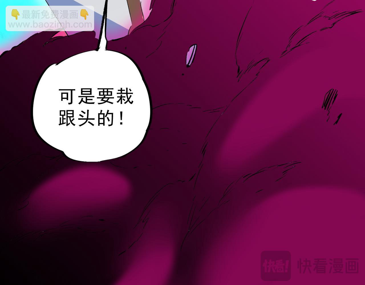 第21话 你究竟是什么职业！(1/2)-第21话