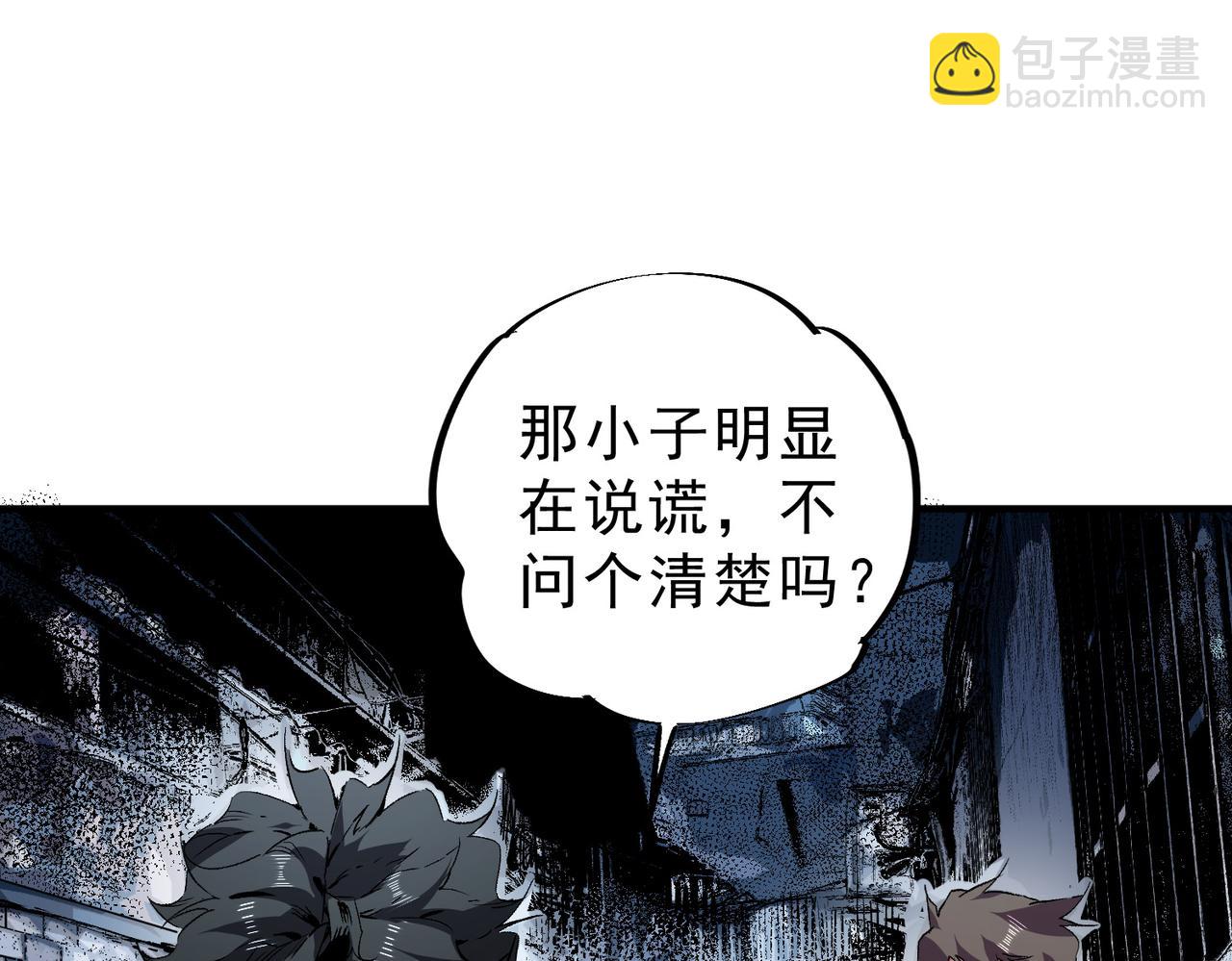 第23话 独毒老人？敢来，再斩他一腿！(1/3)-第23话