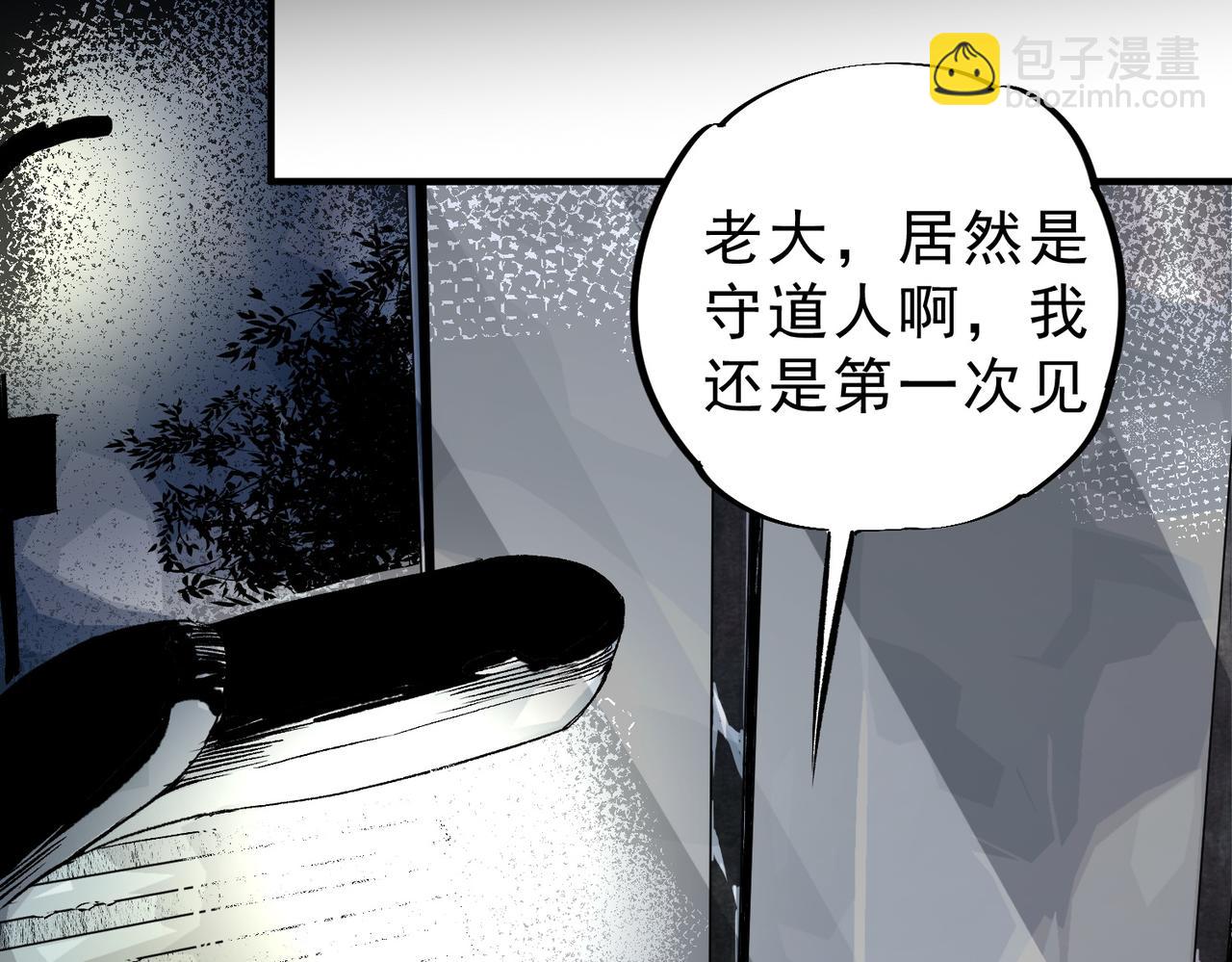 第23话 独毒老人？敢来，再斩他一腿！(1/3)-第23话