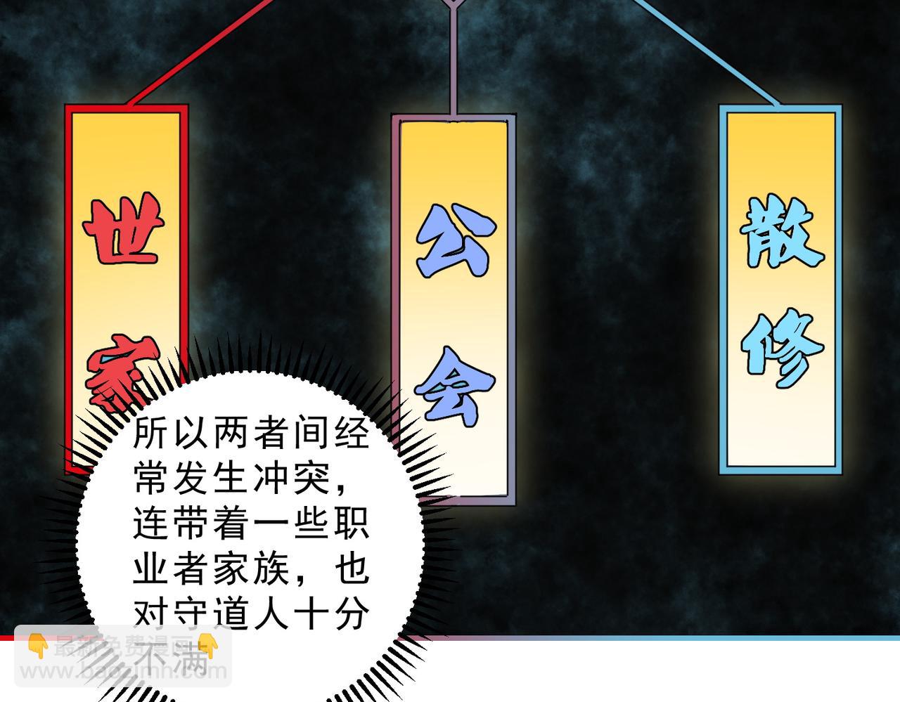 第23话 独毒老人？敢来，再斩他一腿！(1/3)-第23话