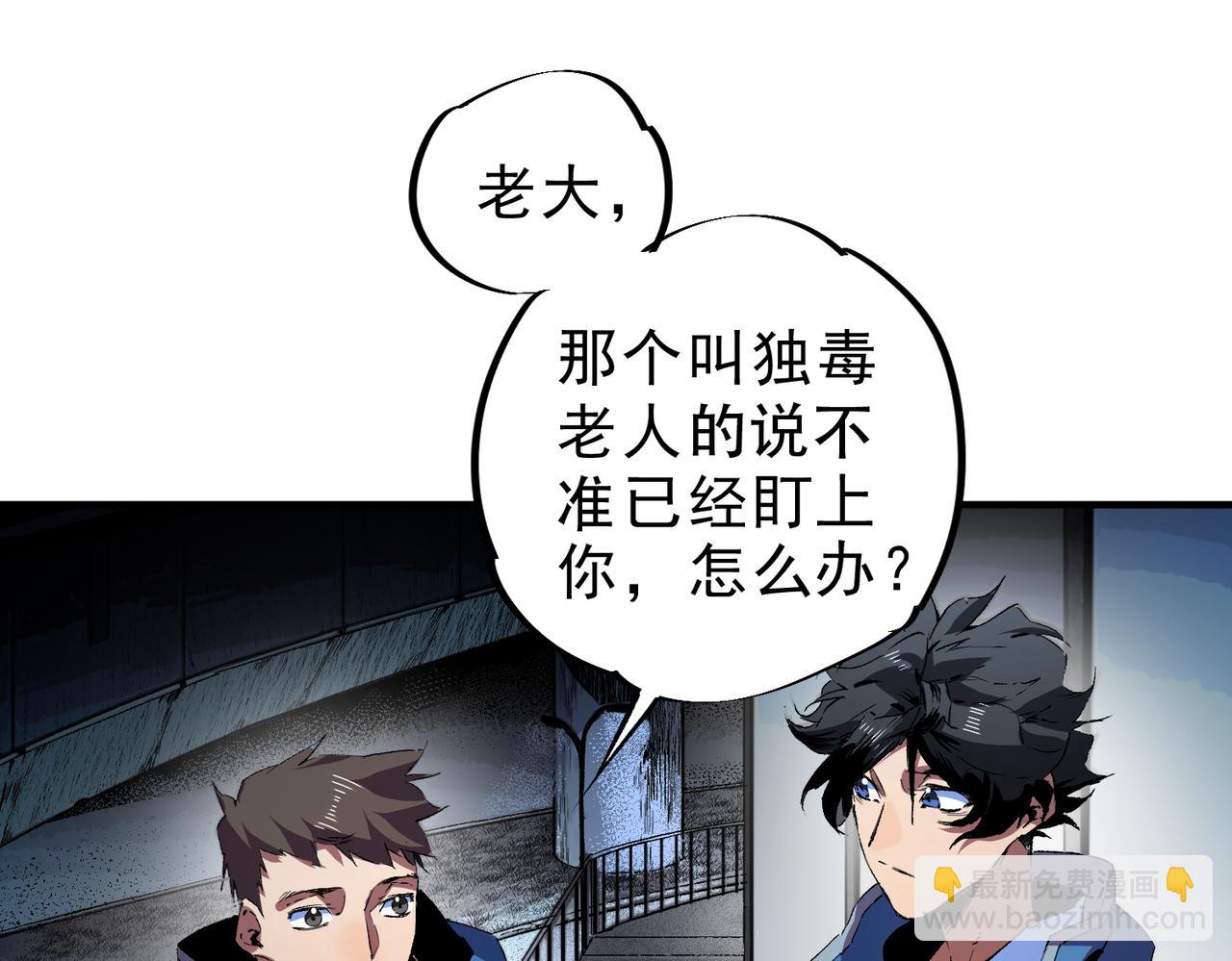 第23话 独毒老人？敢来，再斩他一腿！(1/3)-第23话