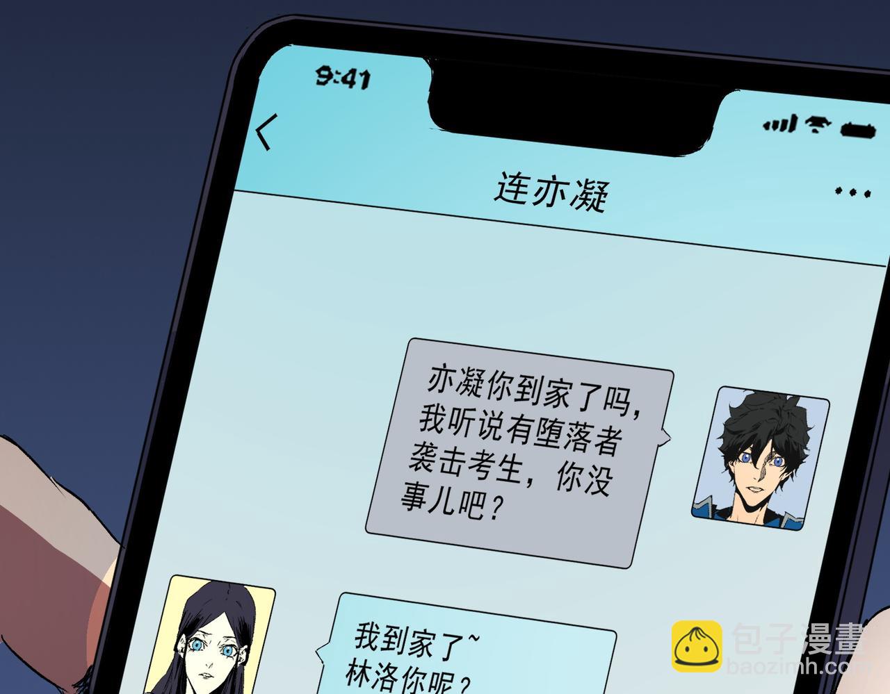 第23话 独毒老人？敢来，再斩他一腿！(1/3)-第23话
