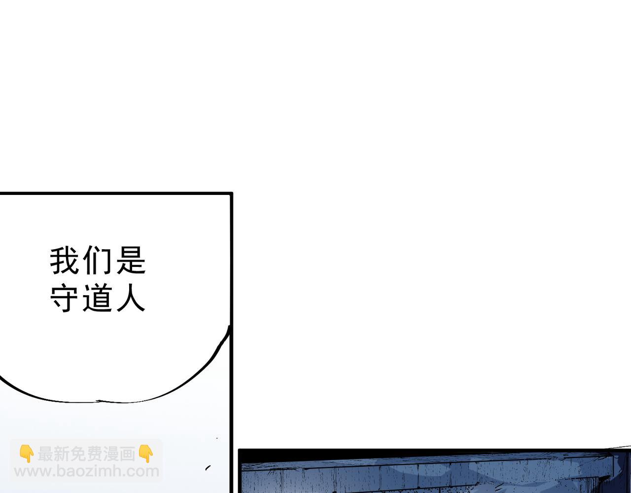 第23话 独毒老人？敢来，再斩他一腿！(1/3)-第23话
