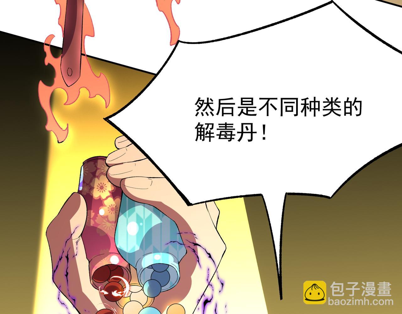 第25话 湿疣梅毒加淋病，让你爽上天！(1/3)-第25话