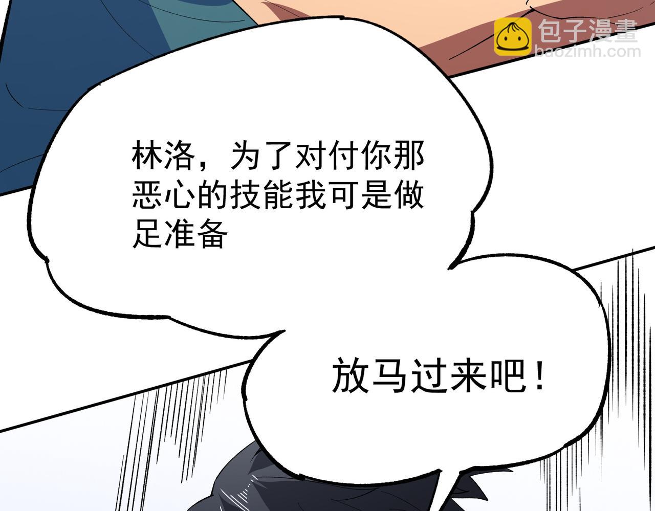 第25话 湿疣梅毒加淋病，让你爽上天！(1/3)-第25话