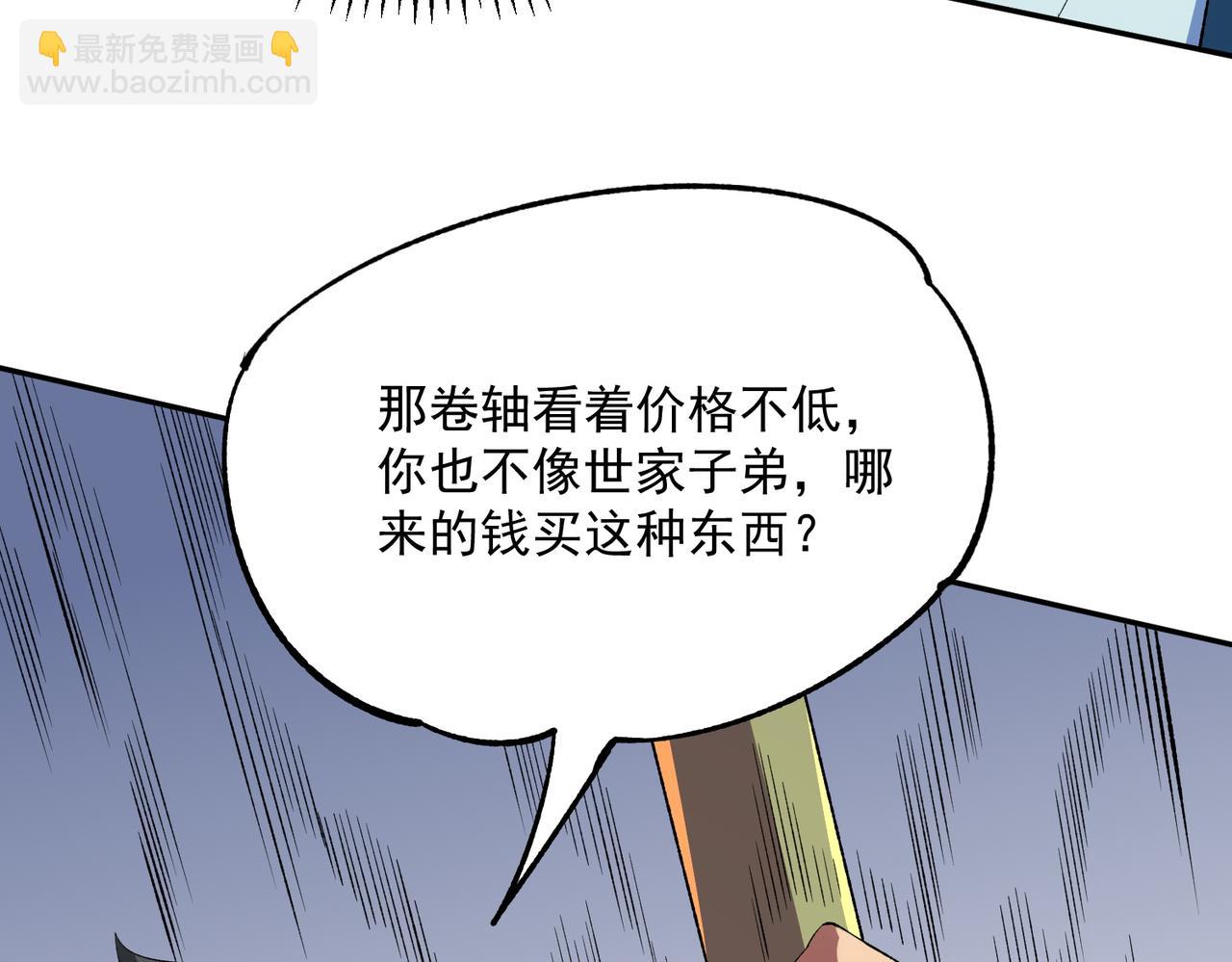 第25话 湿疣梅毒加淋病，让你爽上天！(1/3)-第25话