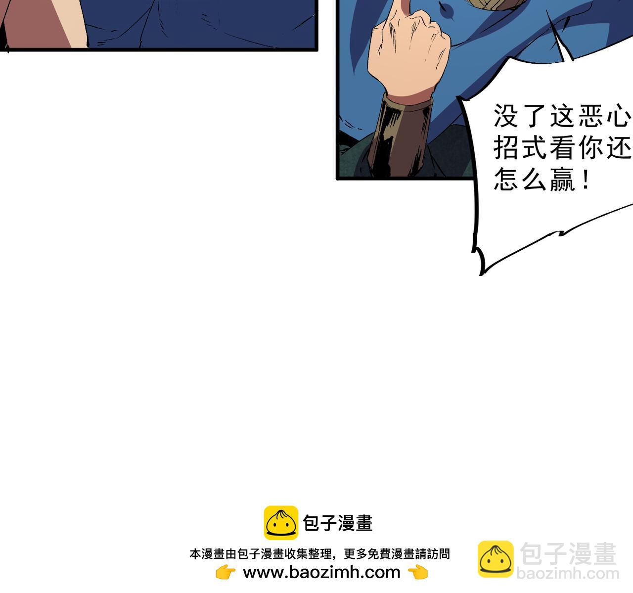 第25话 湿疣梅毒加淋病，让你爽上天！(1/3)-第25话