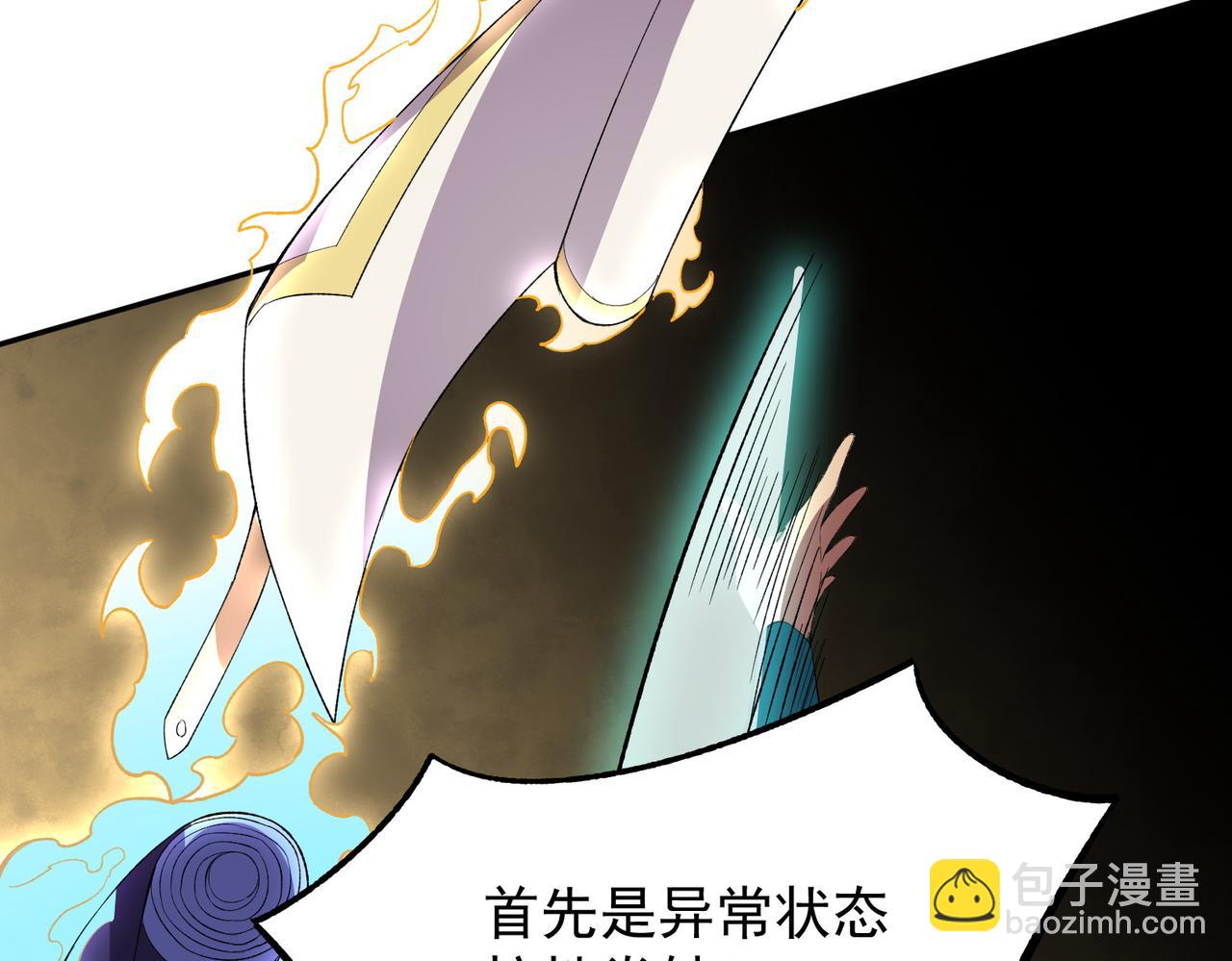 第25话 湿疣梅毒加淋病，让你爽上天！(1/3)-第25话
