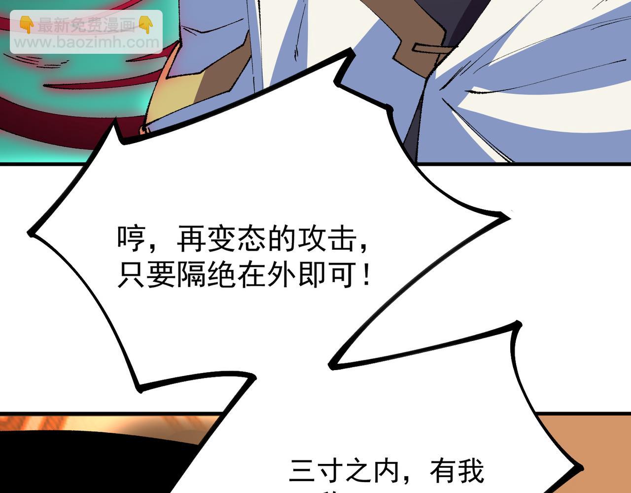 第27话 敢于挑战的勇士？禁咒法师方源！(1/3)-第27话