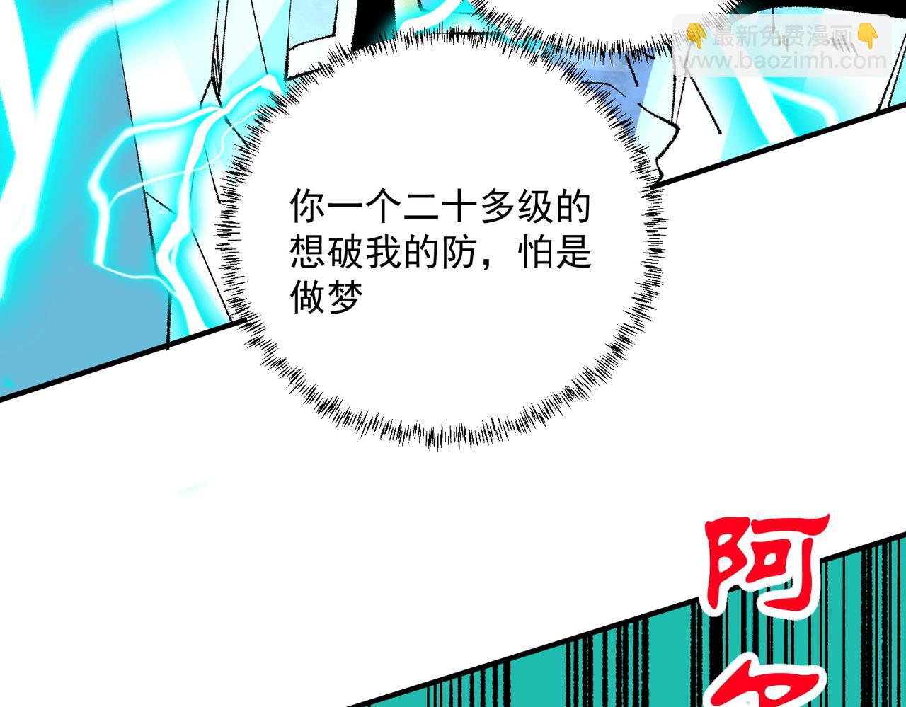 第27话 敢于挑战的勇士？禁咒法师方源！(1/3)-第27话